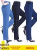 Dames Jeans met Hoge Taille en Elastiek - Losse, Verdikte Rechte Casual Broek voor Moeders van Middelbare Leeftijd & Ouderen
