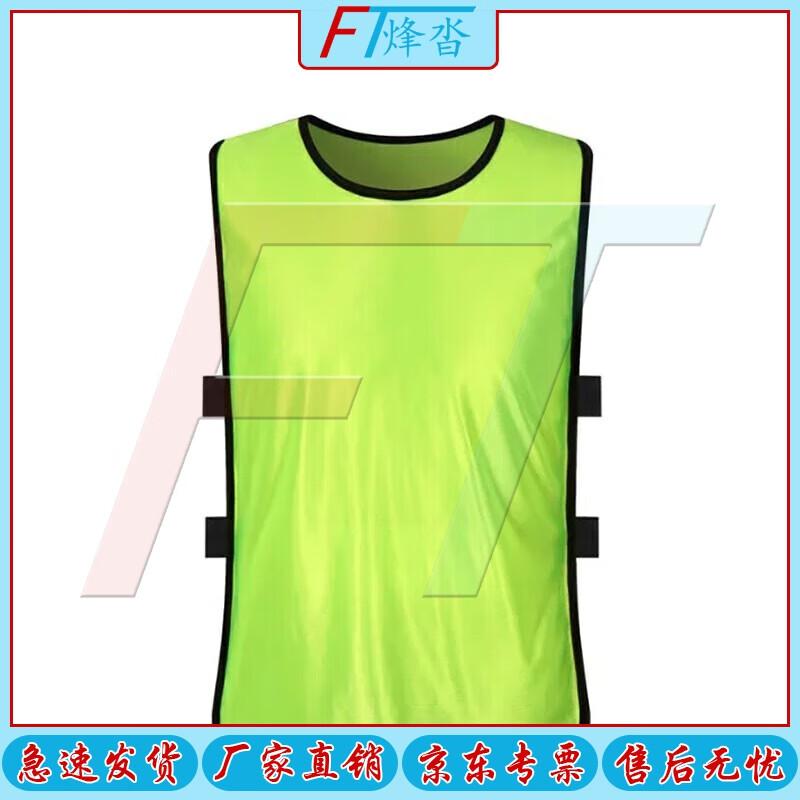 Numbered Athletic Training Vest