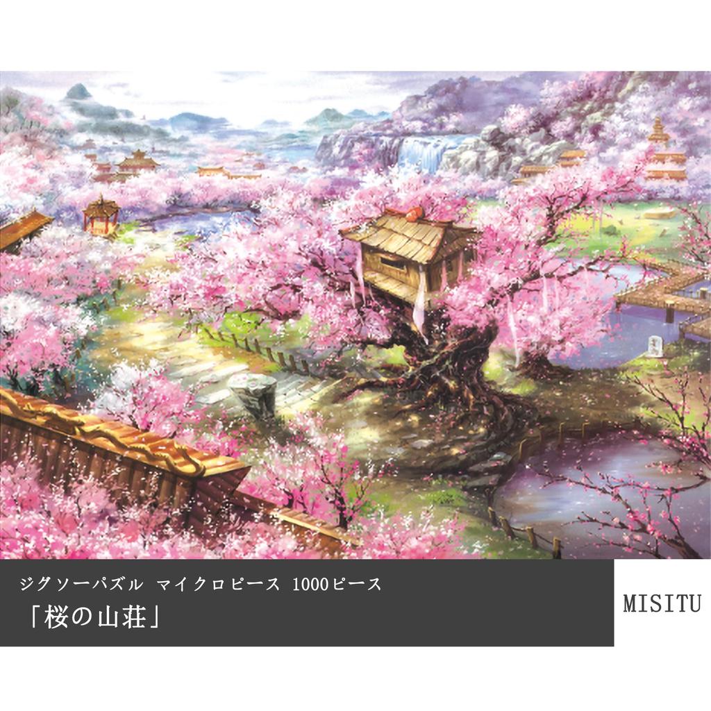 MISITU Micro Piece Jigsaw Puzzle, 1000 Pieces, Landscape Painting, Cherry Blossoms, Cherry Blossom Trees, Nature, Shangri-La, Cherry Blossom Villa,
