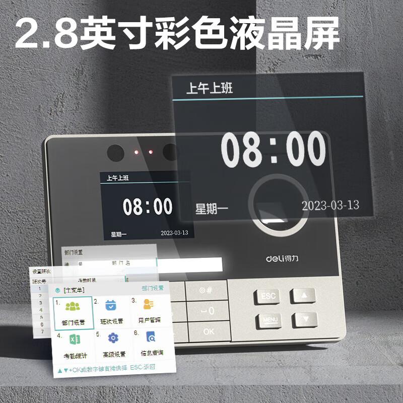 Deli Smart Facial Recognition & Fingerprint Time Clock