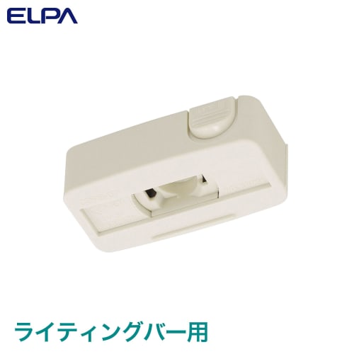 ELPA Hanging Ceiling Lighting Duct Plug 125V 6A EW-LR09H