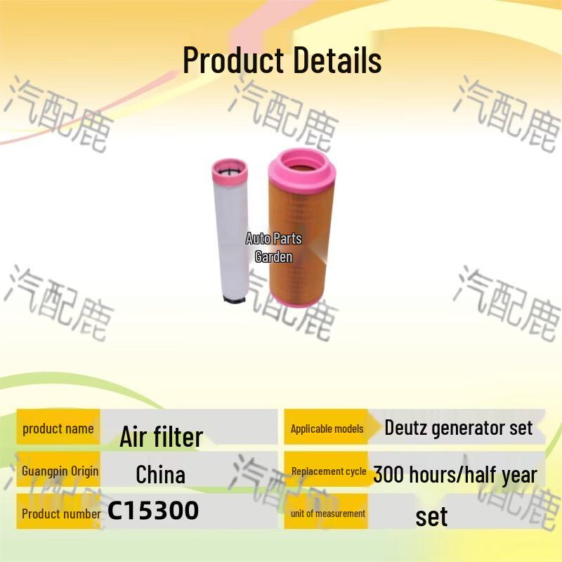 Qipeilu C15300 Air Filter