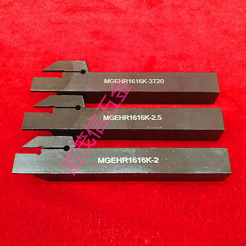 High-Strength External Grooving & Parting Tool Holder MGEHR1616K-2/2.5-3T20