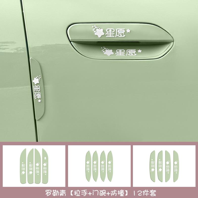 For Geely EX2 Door Edge Guard Handle Protection Sticker Door Bowl Sticker and Door Foot Sticker Silicone Anti-collision Pads Set