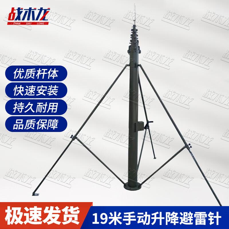 Tactical Quick-Install Ret retractable Lightning Rod