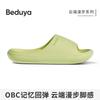 Women's & Men's Summer EVA Slippers, Arch Support Anti-Odor Non-Slip Soft Sole Indoor Bath Home Slippers