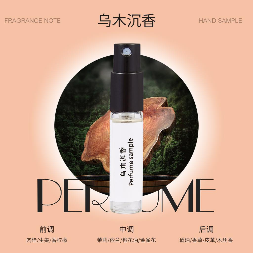 3Ml perfume sample lucky bag gift souvenir Kuaishou live stream supply
