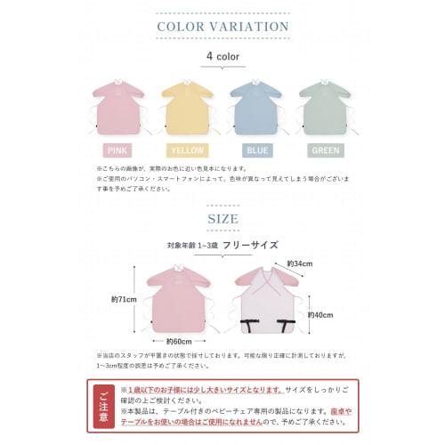 Ra kuras Måltidsforkle, Lange ermer, Vannavstøtende [Holder klær flekkfrie og lett å rengjøre], Babyforkle med duk og snøring, [Co-De