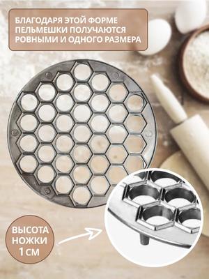 Ravioli-Maker, Pierogi-Maker, 25,9 cm, 37 Löcher, Aluminiumlegierung, wiederverwendbar, waschbar, Knödel-Maker, für Zuhause, Küche, Restaurant, Ravioli-Ausstecher, Knödelform
