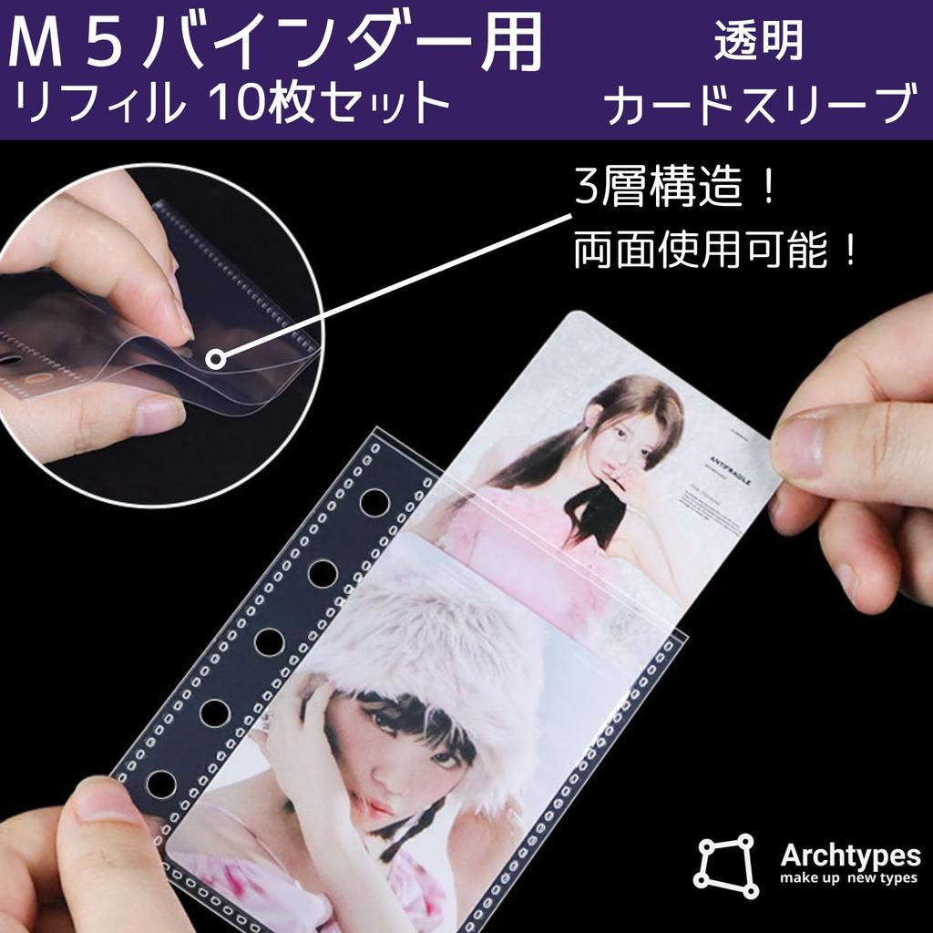 Archtypes m5 refill paper for micro 5 sticker transparent release removable binder sheets 5-hole 5/mini notebooks, sheets, paper, stickers, (10