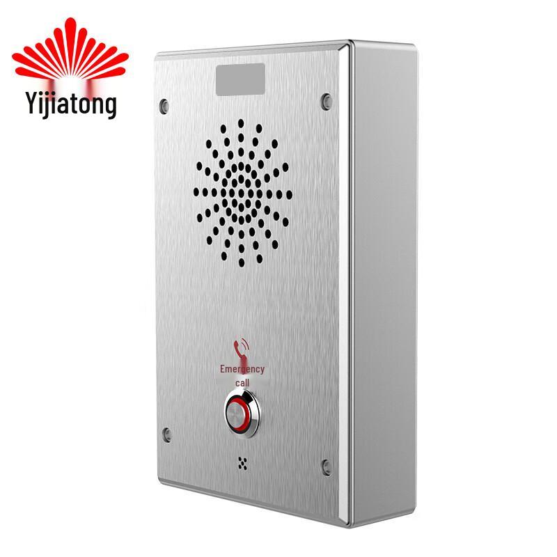 Yijiatong MJ11S SIP IP Audio Intercom Terminal (CN version)