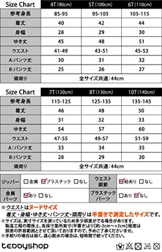 Kids Swimsuit for Long Sleeve Rash Swimming UV Protection for Kids395 5T [Teddy] Boys, Guard, Shorts, Cap, 3-Piece Set, (B White, (100cm))