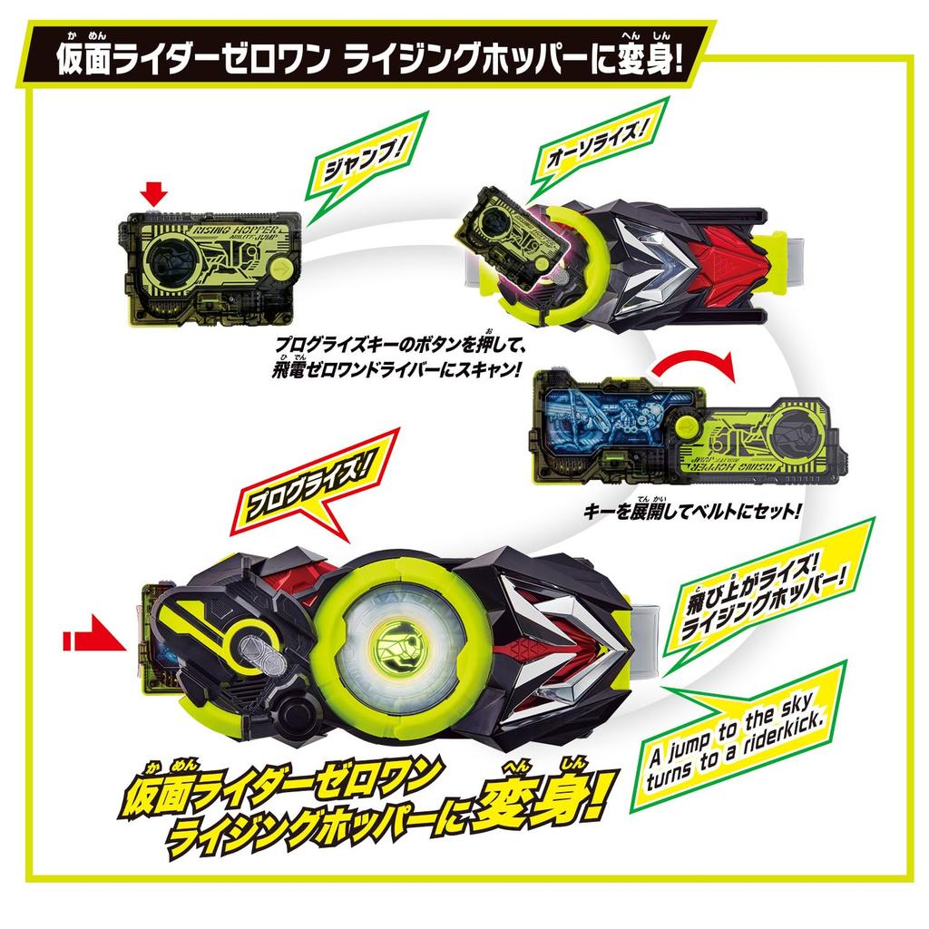 SUPER BESTER Transformationsgürtel DX Hiden Zero One-Fahrer Kamen Rider Zero One [Bandai]