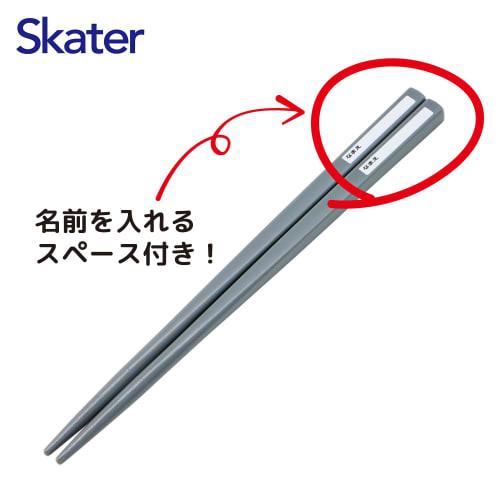 Skater Chopsticks and Chopstick Case Set for Kids, Lunch Box, 16.5cm, Made In Japan, Dishwasher Safe, Sliding, Spider-Man, Pop Comics, Boys, ABS2AMAG-