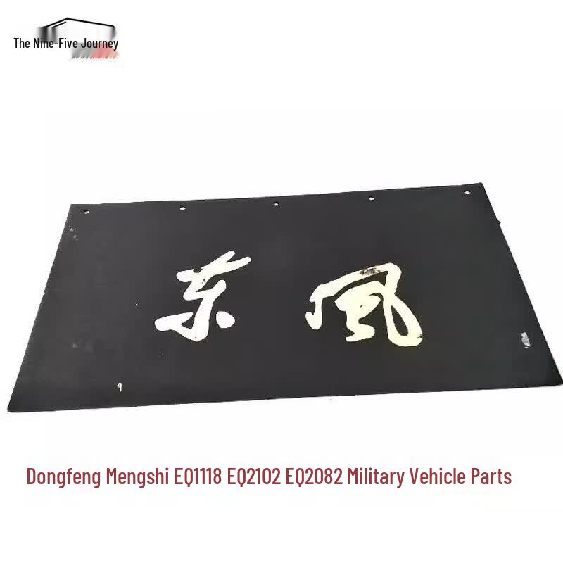 Dongfeng EQ1118GA EQ1118G Rear Wheel Rubber Mudguard