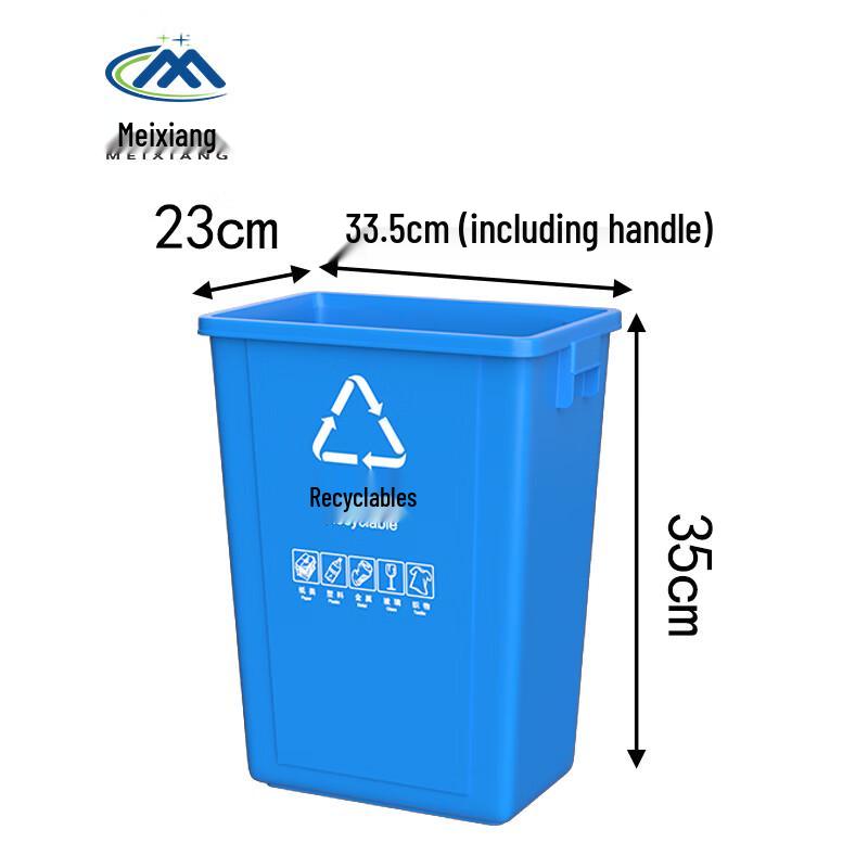 Meixiang Outdoor Waste Sorting Plastic Trash Can 20L Lidless синий