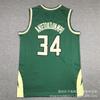 Mens Milwaukee Bucks Giannis Antetokounmpo 34 Embroidered Basketball Jersey - Breathable Bamboo Charcoal Fabric