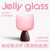 Cocktail Glass Wooden Whistle Simple Champagne Grape Red Wine Whiskey Creative Jelly Cup Gift for Girls