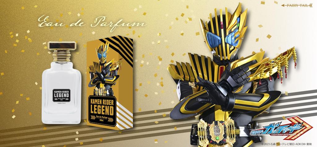 Kamen Rider Legend Eau De Parfum 50ml
