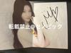 [USED] Itzy Chaeryeong Autograph CHESHIRE US Exclusive