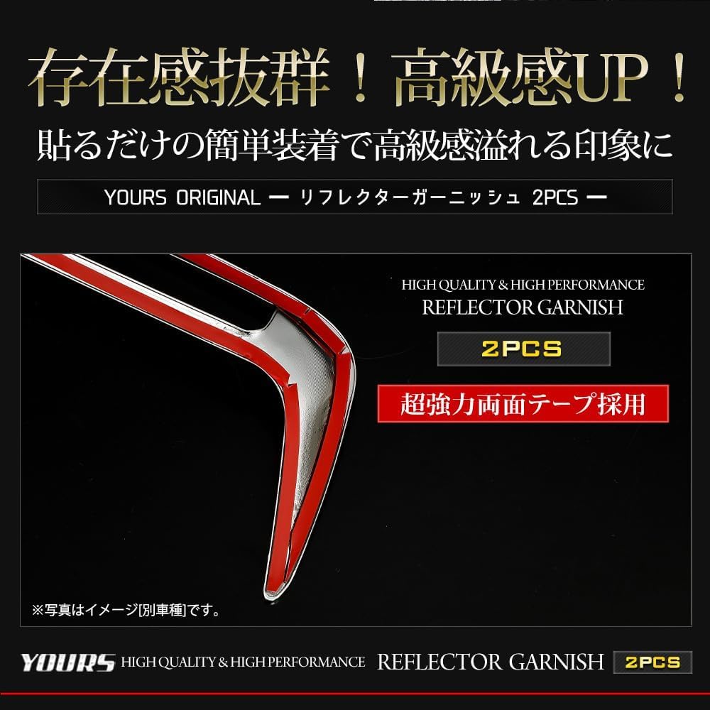 Custom Exclusive Reflector Garnish for Honda Custom Exterior Chrome Parts and Accessories YOURS N-BOX JF5/JF6 (2 Pieces) N-BOX (Y509-058 [2] S)