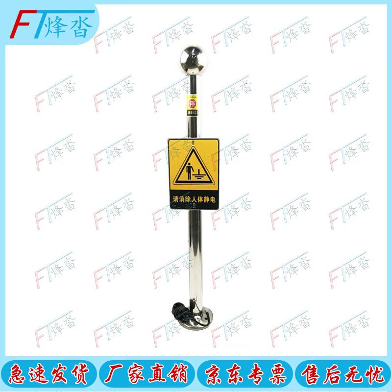 Fengta Human Body Static Eliminator Ball