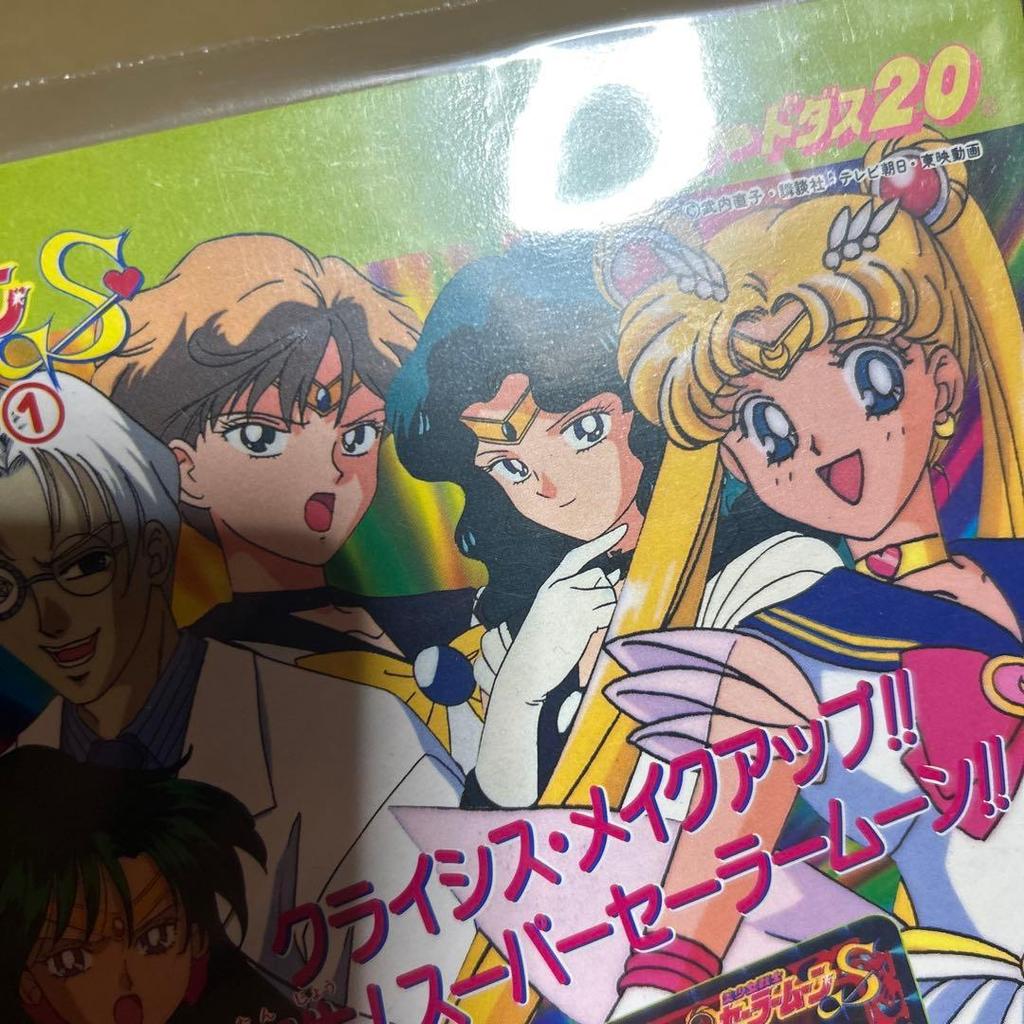Used Sailor Moon S Mount Part 1 Carddass 20