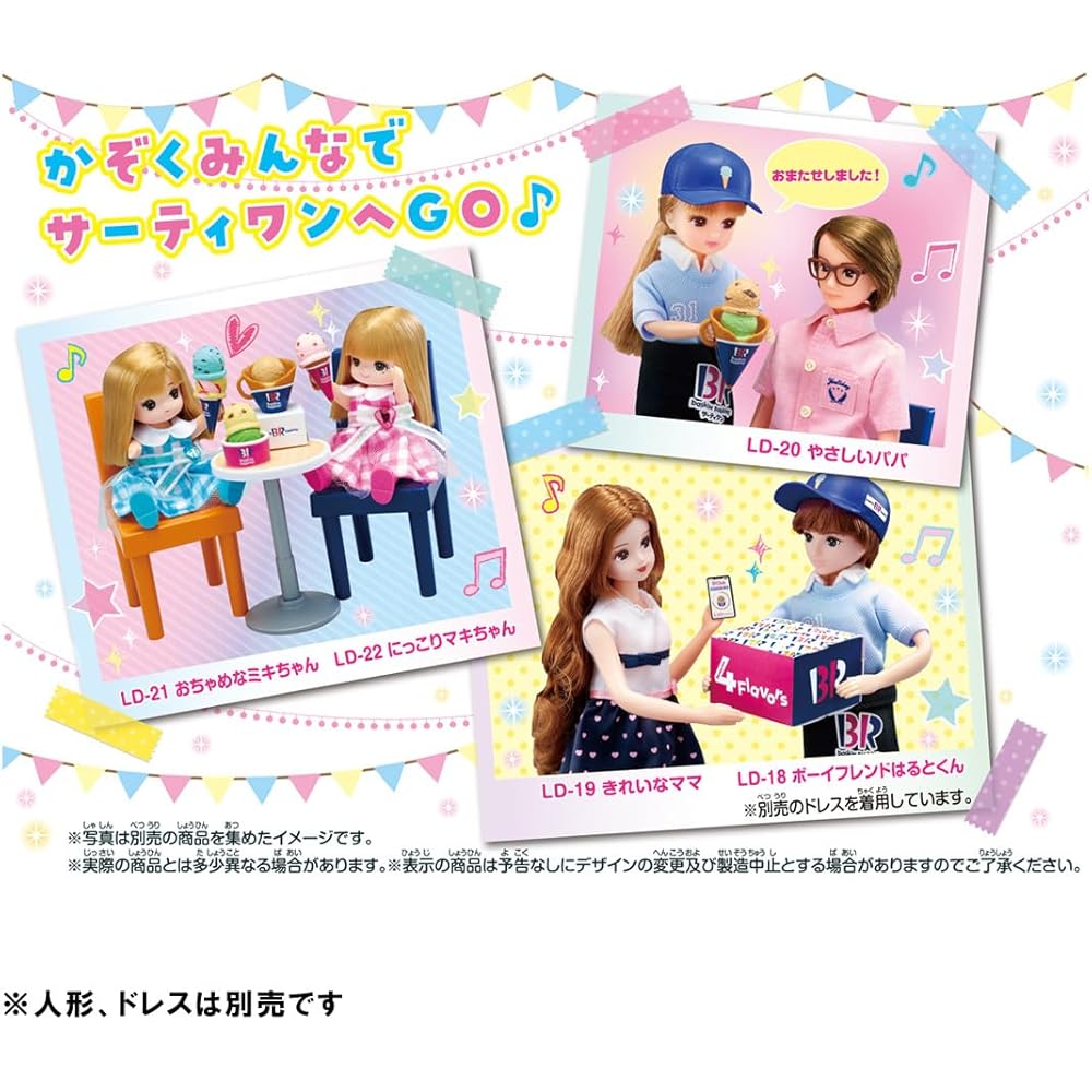 TAKARA TOMY Licca-chan Ice Cream Shop Playset Toy for Kids Age 3 and Up with Dress-Up Accessories