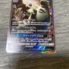 Pokemon Cards Bulk Trades Welcome Tyranitar GX RR - -