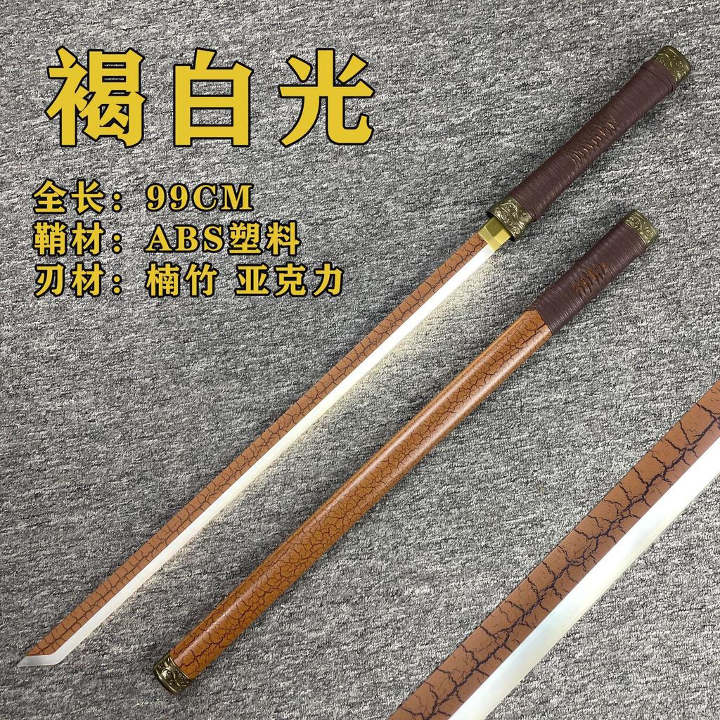 Cyberpunk Glowing Knife LED Dao Tang Horizontal Sword Wooden Sword Tassel Ancient Style Sword with Sheath Anime Cos Props Toy Knife