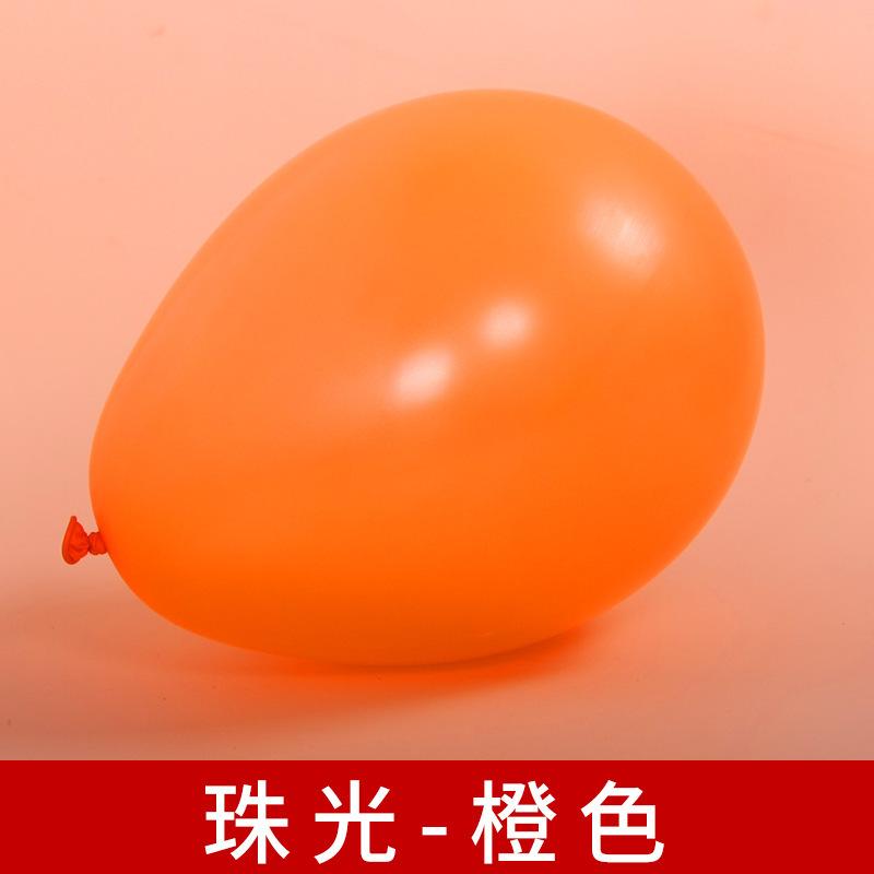1.5G Pearl Balloons, Wedding Room Arrangement, Birthday Party Celebration Scene Decoration, Children'S Thickened Latex Balloons