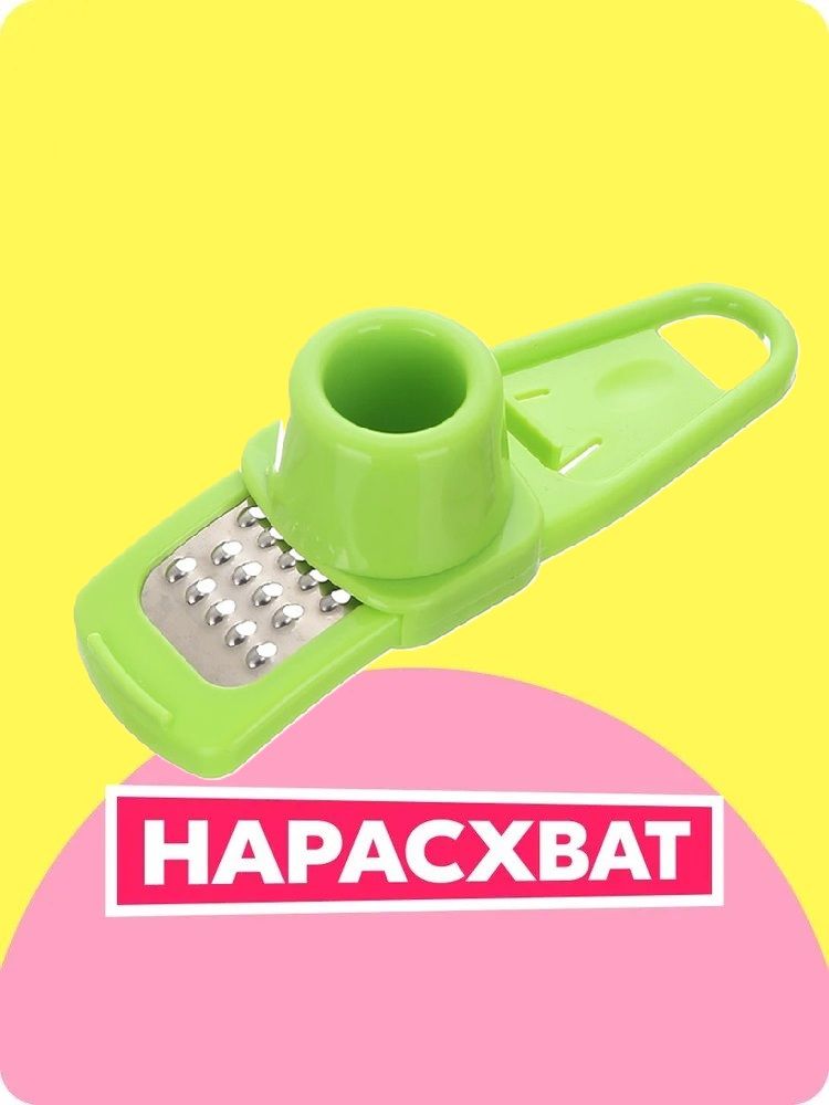 BSC-opt Garlic Press, 14 cm