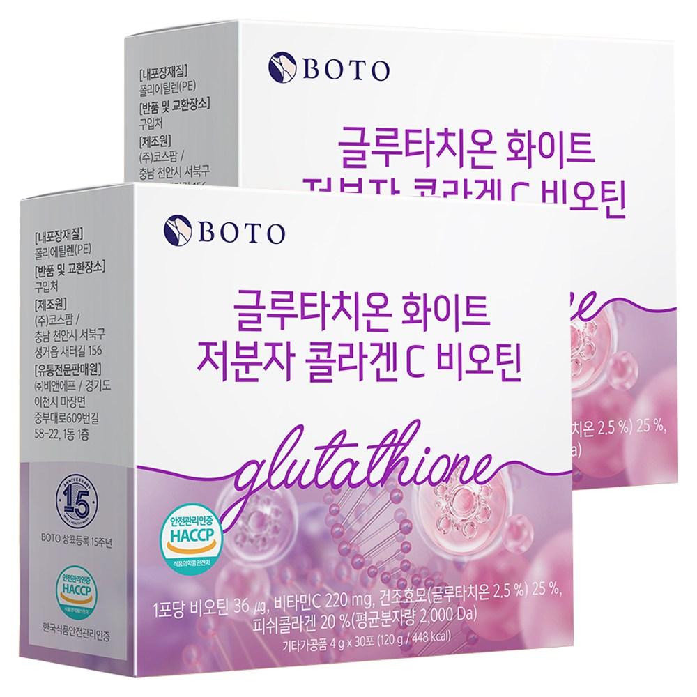 Bottu Glutathione White Low Molecular Weight Collagen C Biotin 30 Servings 2 pcs Ingredients: may be subject to change | 30 Servings 2 pcs