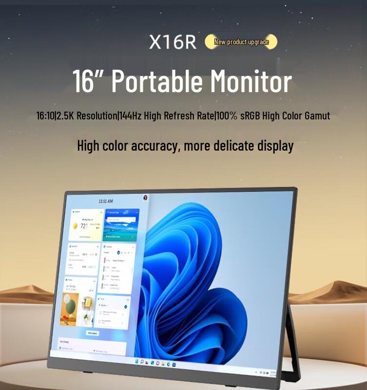 

LISCN 16-inch 2K Portable Monitor (CN version) 16 inches