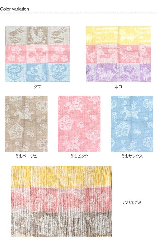 Hiorie Gauze Made In 100 X 100 Kinu Baby Hedgehog (Hiorie) Double-layered Swaddle, Japan, Approx. Cm, Blanket,