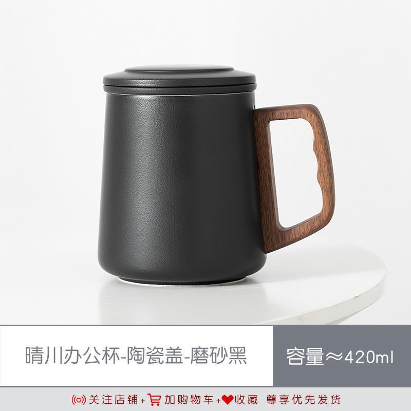Wooden Handle Tea Separation Tea Cup Personal Special Ceramic Large-Capacity Drinking Cup Filter High-End Tea Ceremony Cup Men