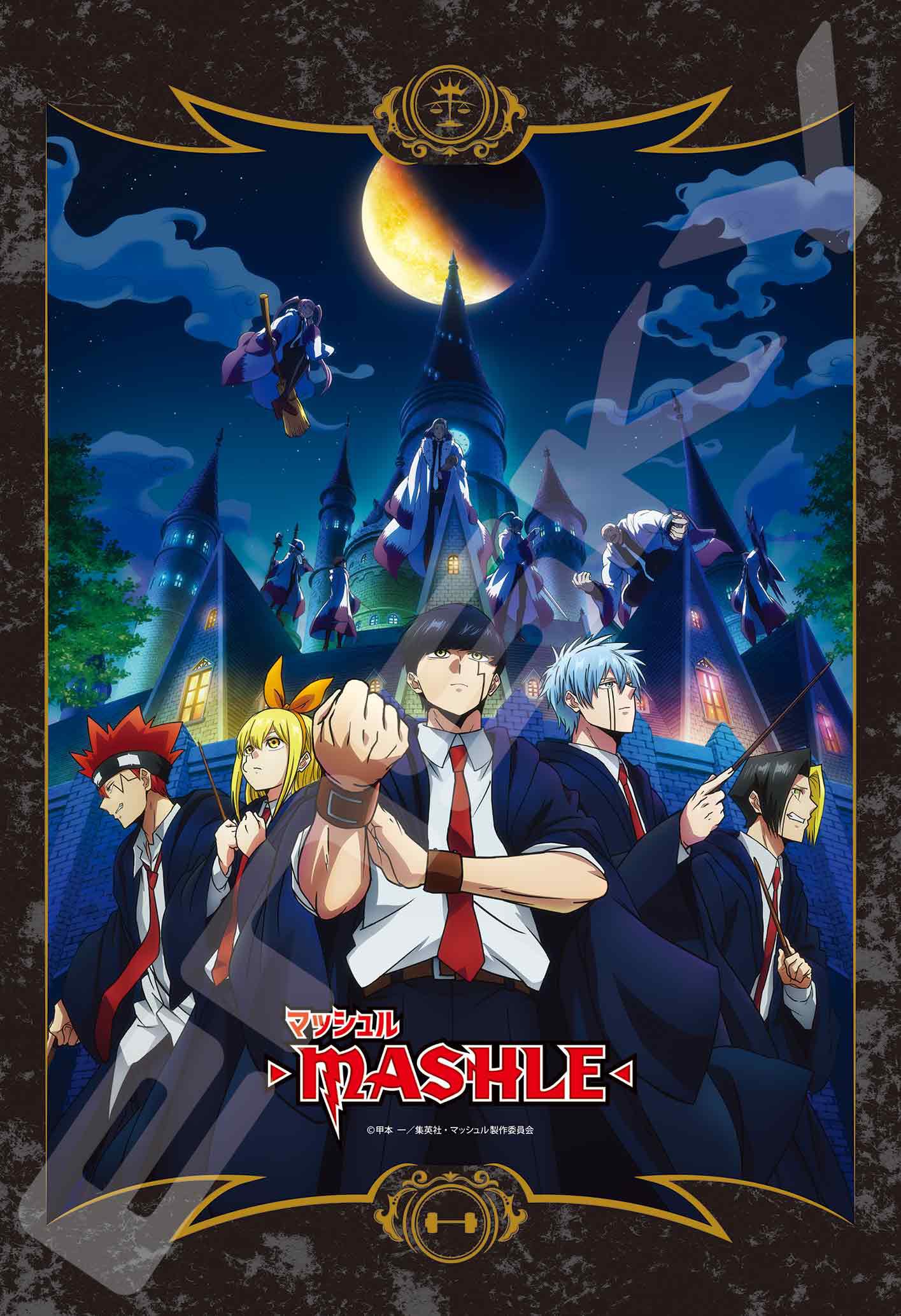 

Mashle Easton School of Magic 300-piece jigsaw puzzle (300-3050)