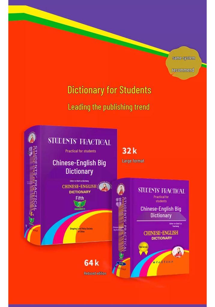 Student Practical Chinese-English Mini Dictionary: Edition for Primary and High School Students, English-Chinese Bilingual