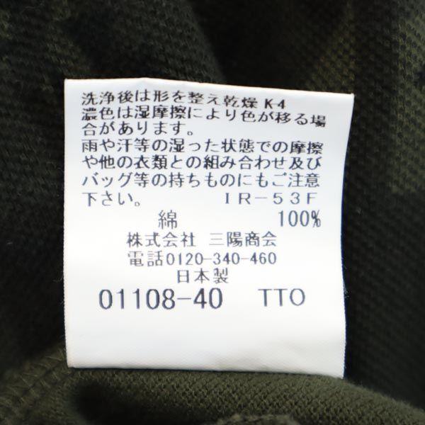 Mackintosh Overall handle Long sleeve cardigan M Green system V neck Men's Used