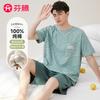 Fenteng Men's Pure Cotton Summer Pajama Set