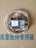 WPF32L-EX G1001.4.1-6K Mechanical Freezer Temperature Controller Thermostat For MELING Freezer