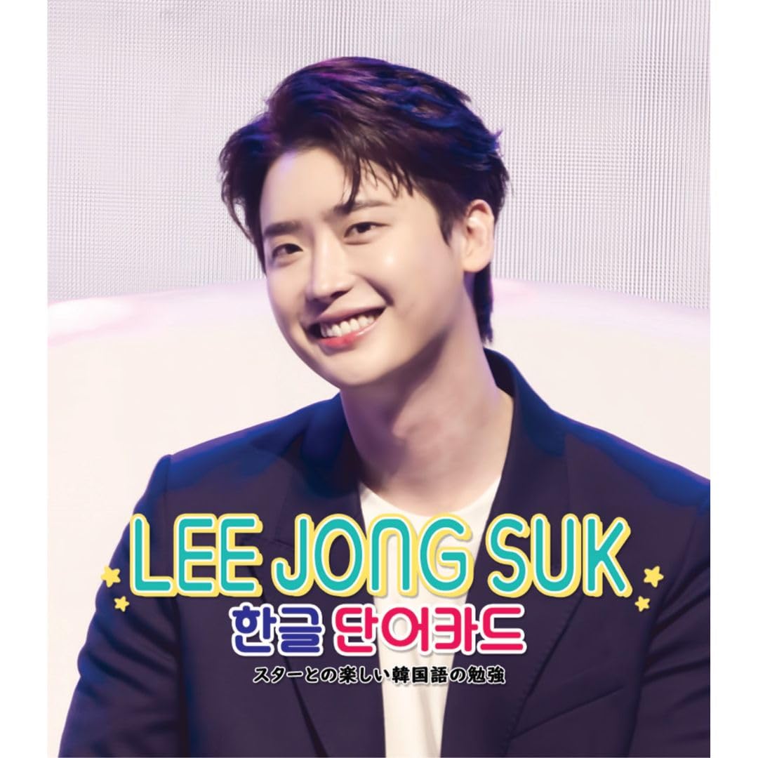 

Korean Vocabulary Jong Suk LEE JONG SUK (Hangul) Book/Cards (Lee 02) [Product]