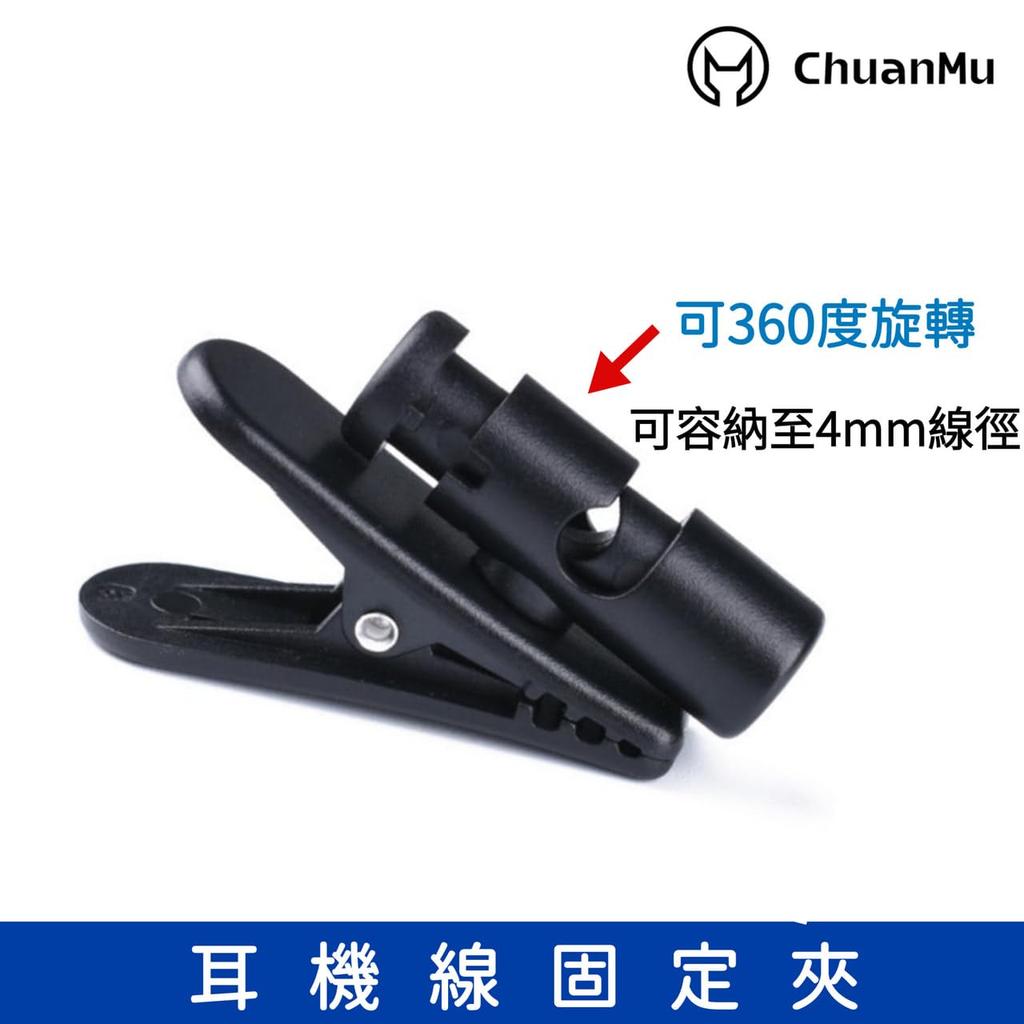 Cord Clamps, Cord Fixing Clamps, Cord Clamps, Pack of 6 [ABS]