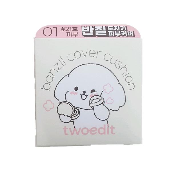 

Twoedit Smooth Cover Cushion французький бежевого кольору