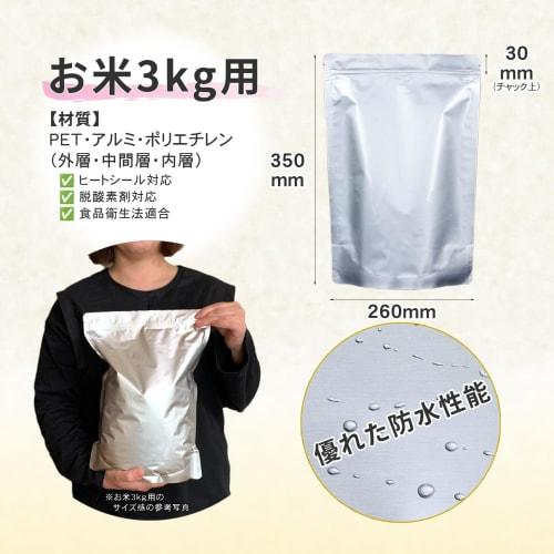 TOMOTHY Rice Storage Bags, 3kg Capacity, 8 Bags, Rice Storage Containers, Rice Bags, Food Storage Containers, Aluminum Bags with Zipper Closures, Ligh