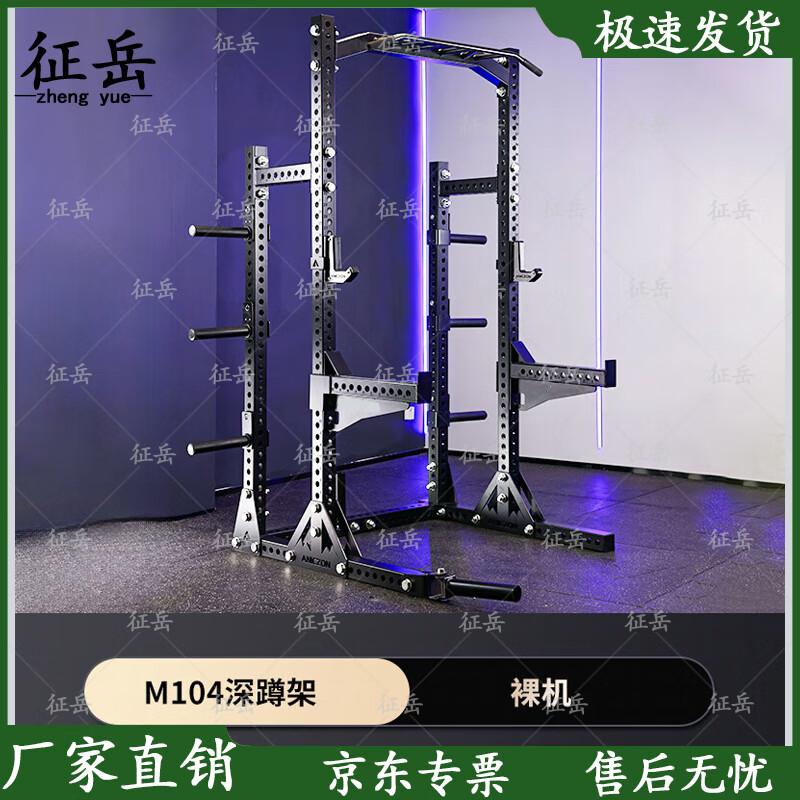 

Zhengyue M104 Multi-functional Home Gym