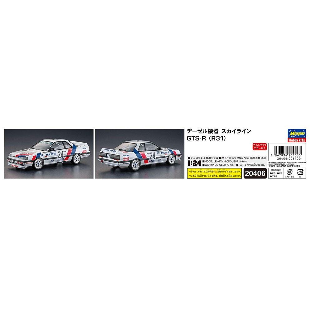 Hasegawa 1/24 Diesel Machine Skyline GTS-R R31 Plastic Model Kit 20406