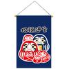 Japanese Theme Hanging Flags for Sushi Shop or Home Decors Wealth Lucky Cats Pattern Restaurant Wine House Banenrs