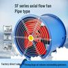 Low Noise SF Axial Fan Industrial Ventilator, 220V/380V Strong Exhaust Fan for Pipeline Use