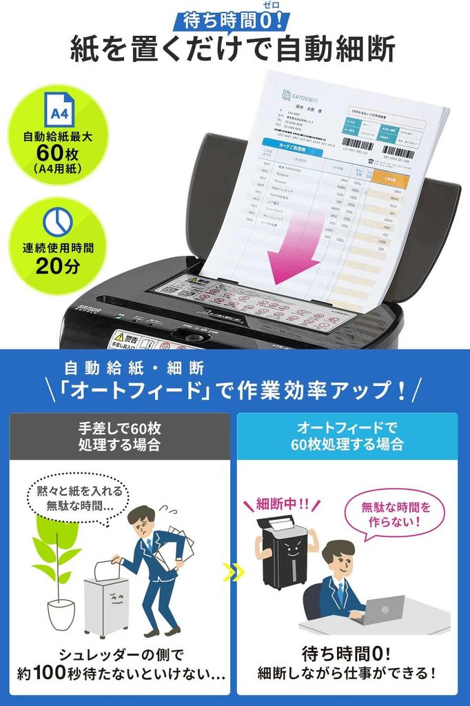 Sanwa Direct Shredder Commercial Auto Feed Automatic Shredding 60 Sheets Micro Cut 20 Minutes Continuous Use Compatible Small Compact 13.5L